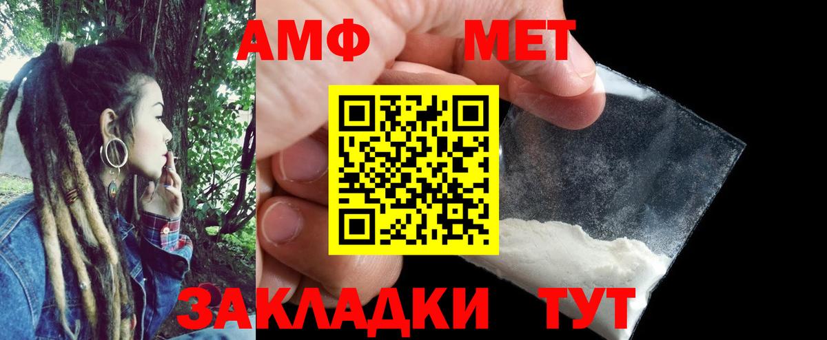 АМФ VHQ Новодвинск