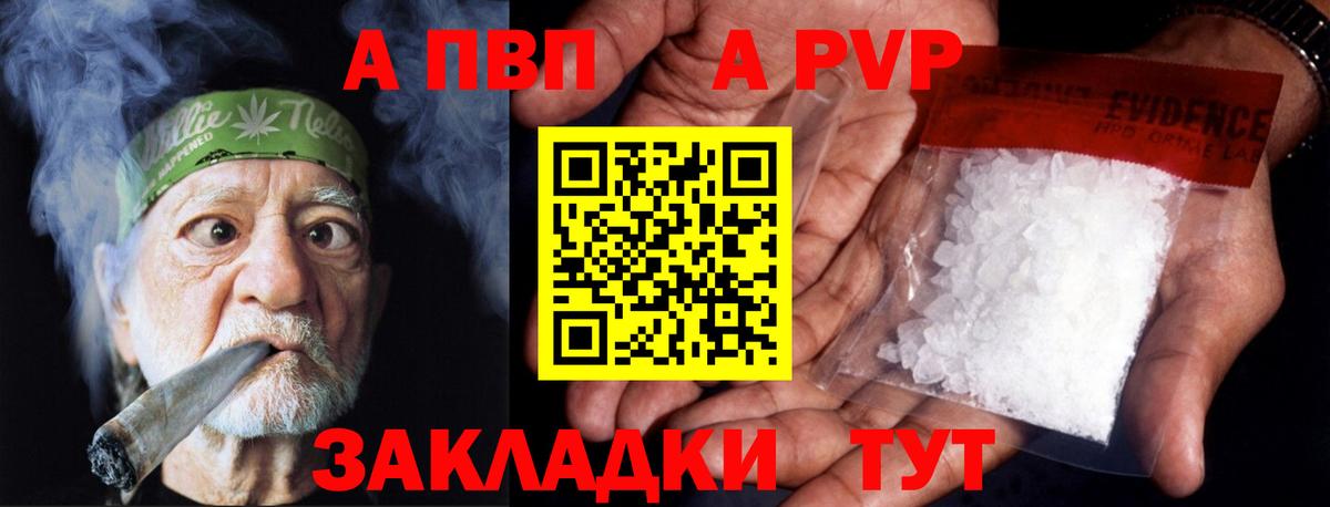 Новодвинск  A PVP СК  Вход с VPN  А ПВП  APVP СК КРИС 