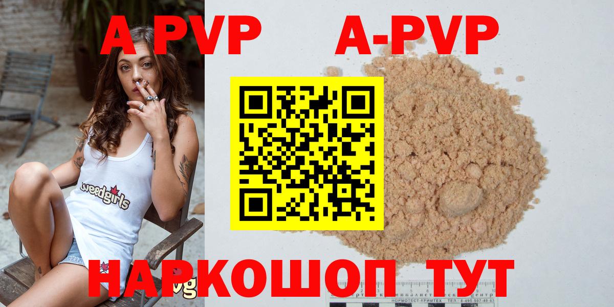 Alpha PVP Crystall Новодвинск