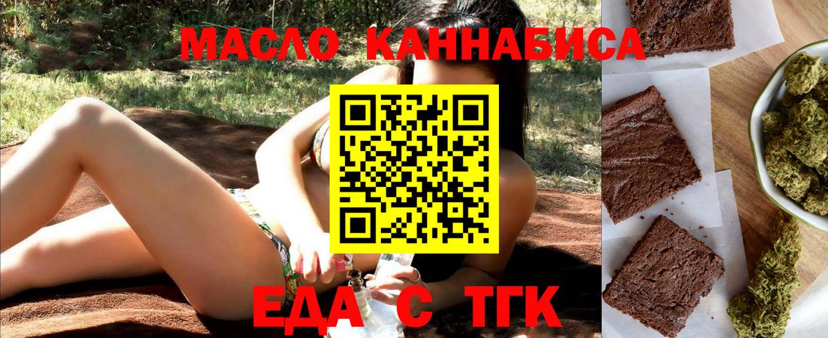 Canna-Cookies марихуана  Вход с VPN  Новодвинск 