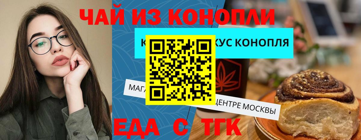 Печенье с ТГК марихуана Новодвинск