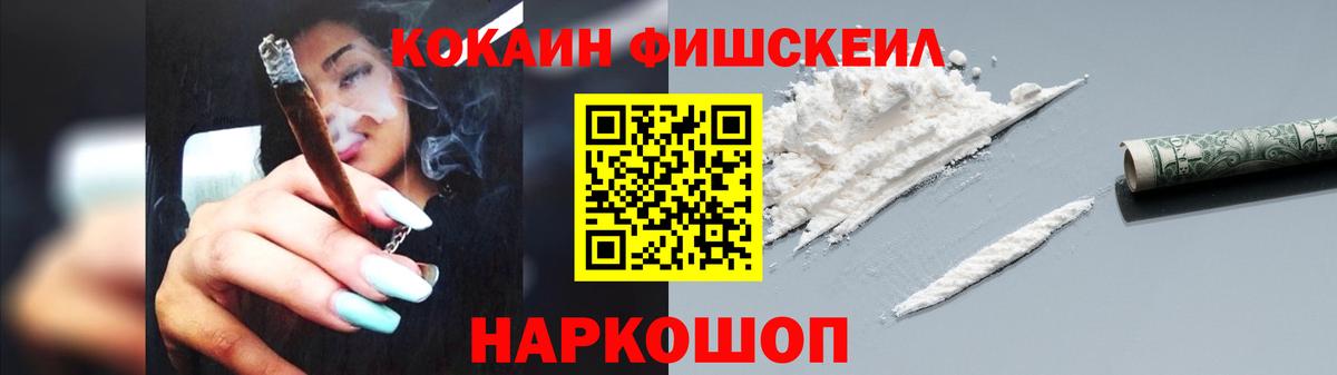 Кокаин 97% Новодвинск