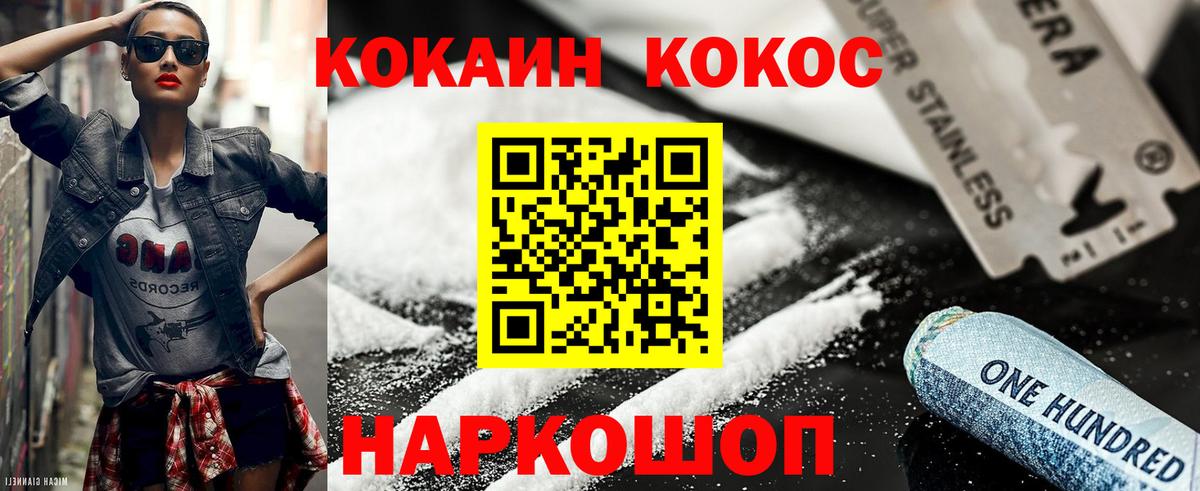 COCAIN Боливия  COCAIN 99%  Новодвинск  Вход с VPN 