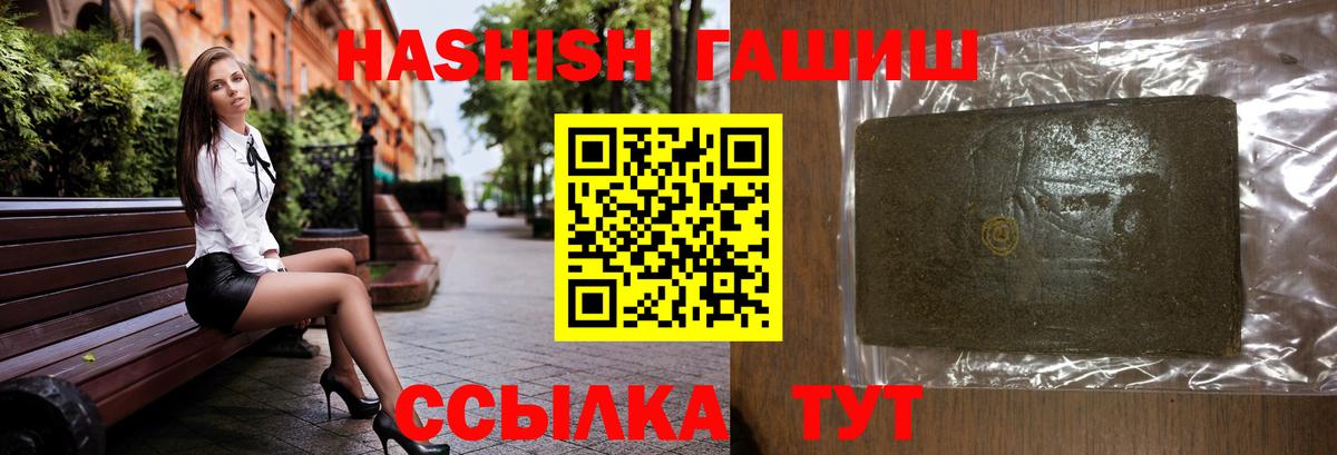 ГАШ убойный  ГАШИШ индика сатива  Вход с VPN  Новодвинск 
