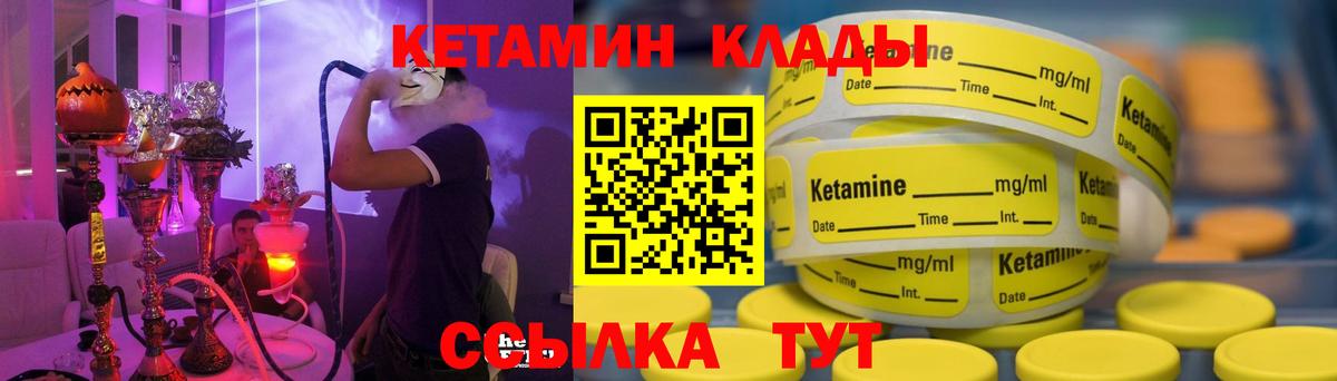 Новодвинск  Кетамин ketamine  Вход с VPN 