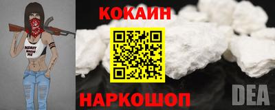 кокаин перу Будённовск
