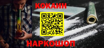 кокаин перу Будённовск