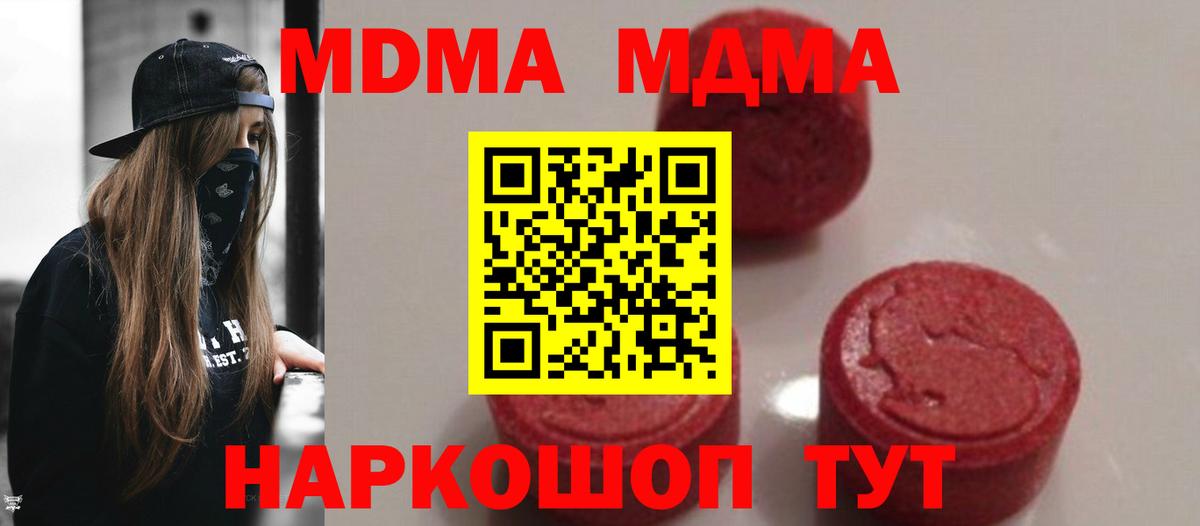 MDMA Molly  Вход с VPN  Новодвинск  МДМА кристаллы 