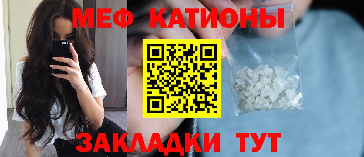 МЯУ-МЯУ кристаллы  Вход с VPN  Мефедрон  Новодвинск 