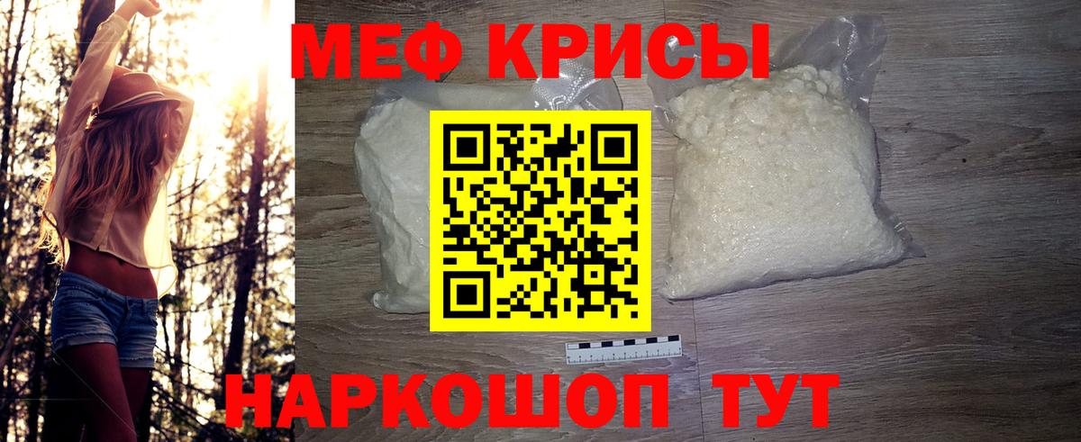 Меф Новодвинск