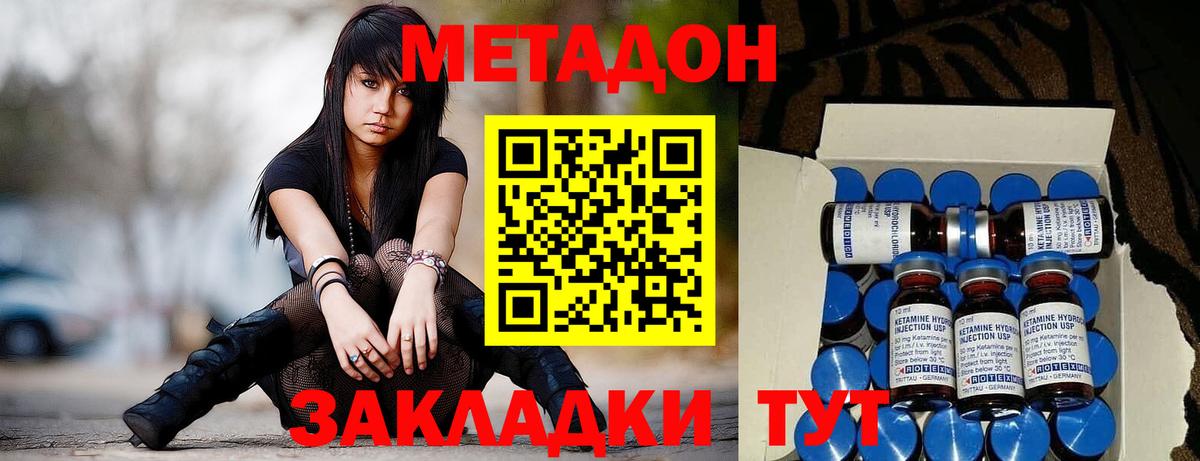 МЕТАДОН белоснежный Новодвинск