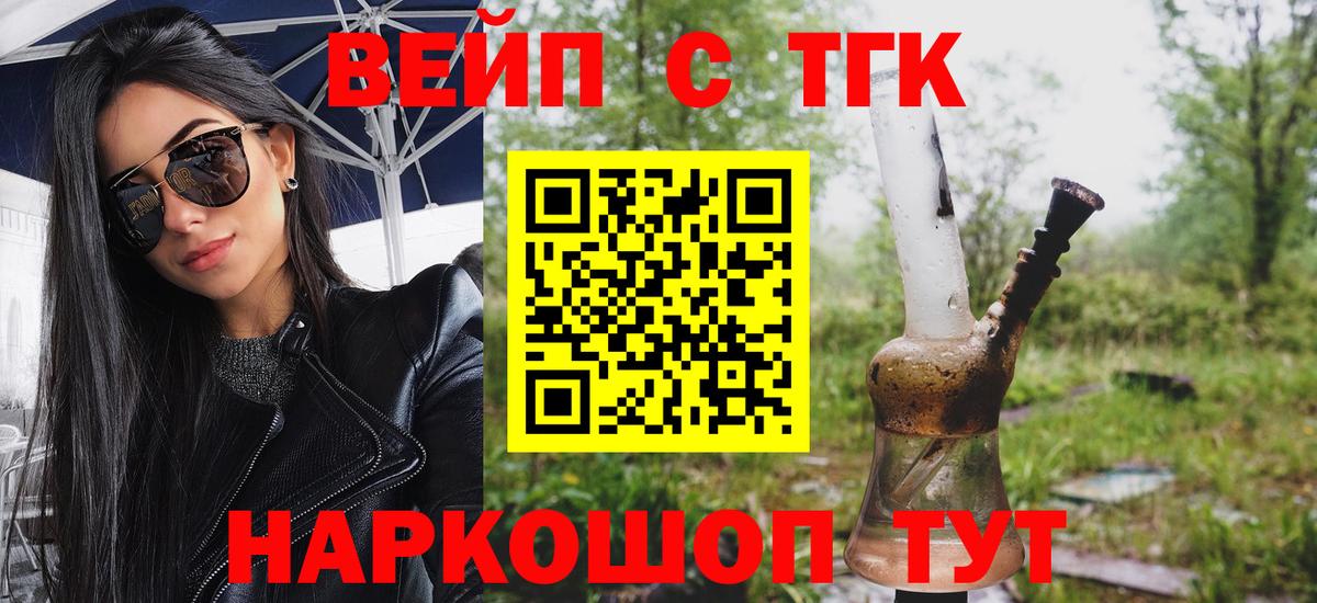 ТГК Wax Новодвинск