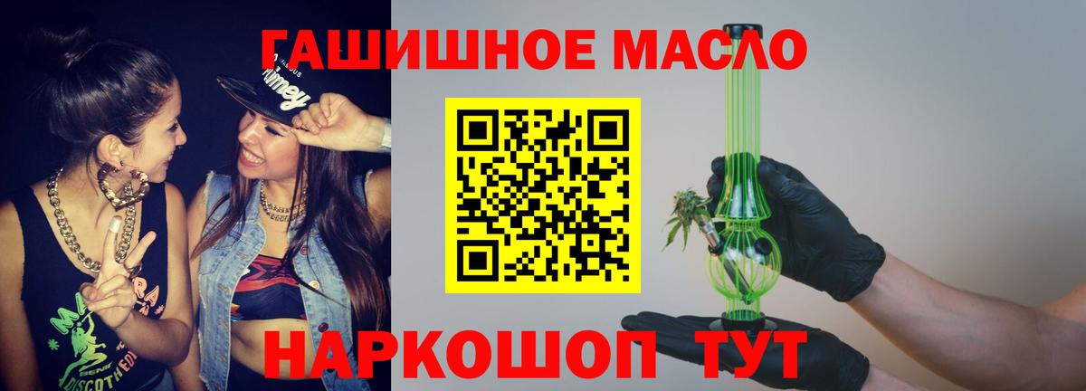 ТГК жижа  Вход с VPN  Новодвинск 